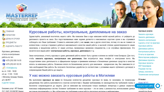 Скриншот сайта