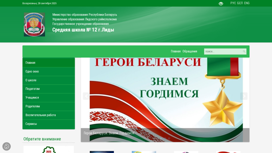 Скриншот сайта