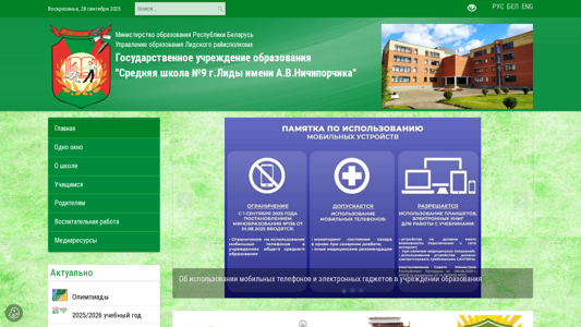 Скриншот сайта