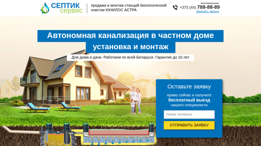 Скриншот сайта