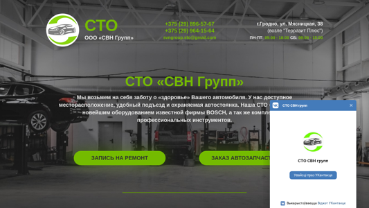 Скриншот сайта