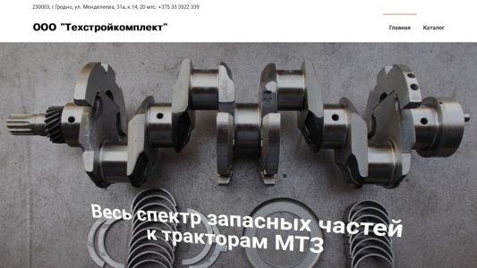 Скриншот сайта