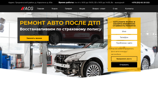 Скриншот сайта