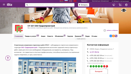 Скриншот сайта