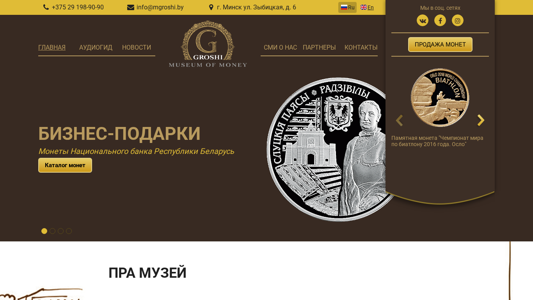 Скриншот сайта