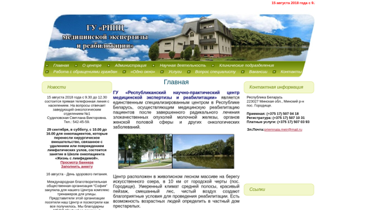 Скриншот сайта