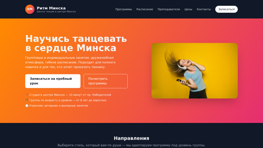 Скриншот сайта
