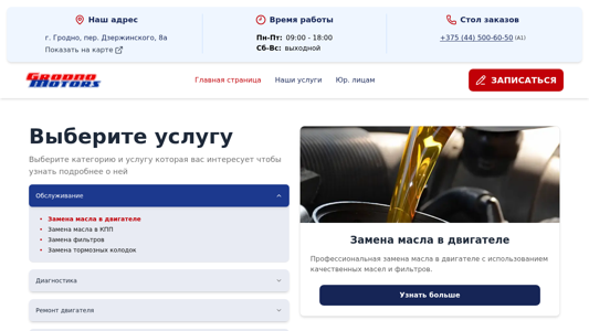 Скриншот сайта