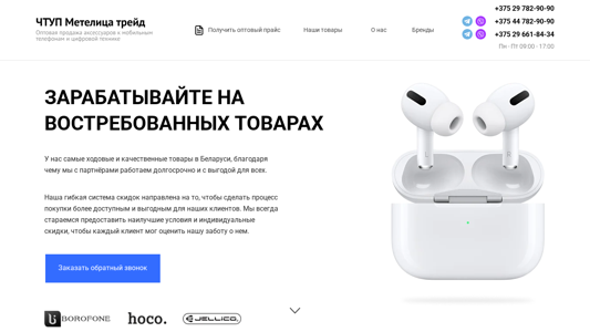 Скриншот сайта