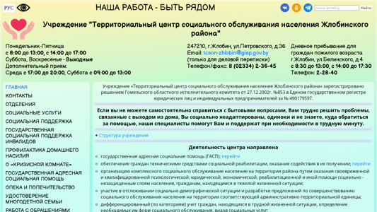 Скриншот сайта