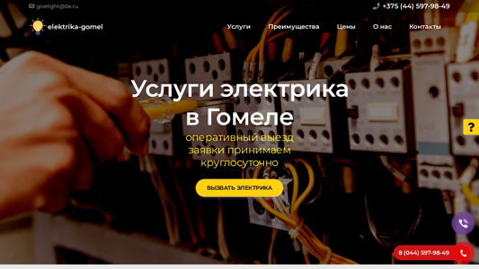 Скриншот сайта