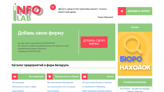 Скриншот сайта