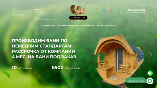 Скриншот сайта