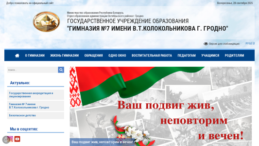 Скриншот сайта