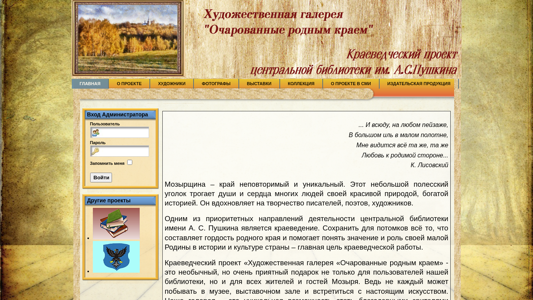 Скриншот сайта
