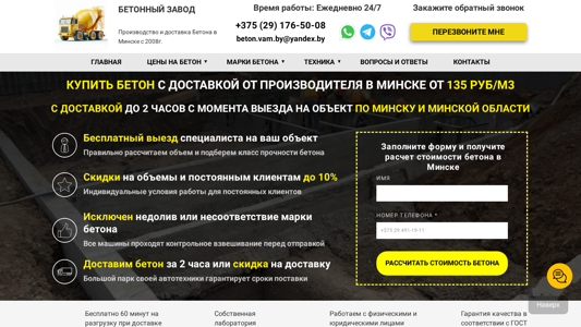 Скриншот сайта
