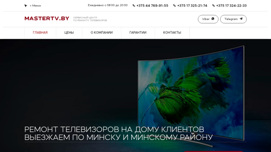 Скриншот сайта