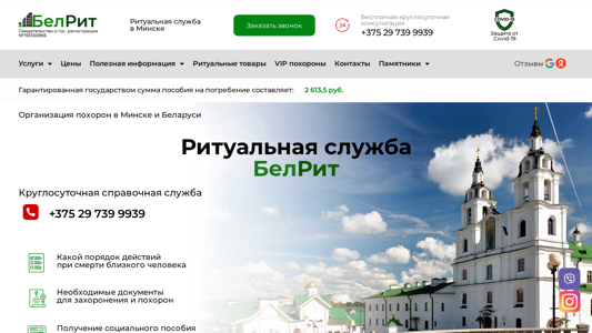 Скриншот сайта