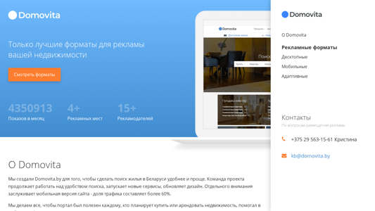 Скриншот сайта