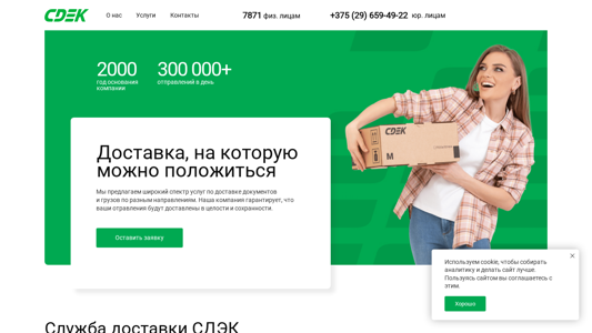 Скриншот сайта