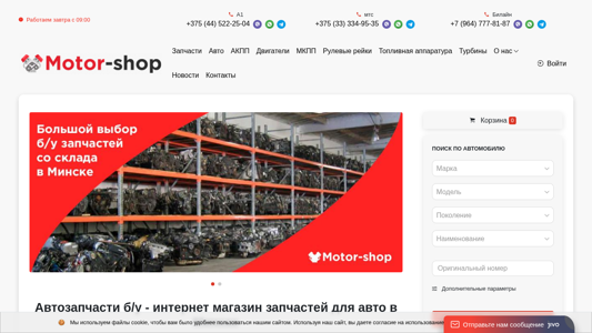 Скриншот сайта