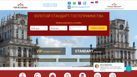 Скриншот сайта