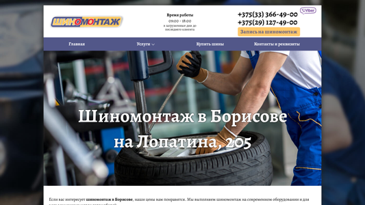 Скриншот сайта