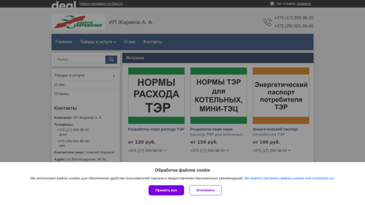 Скриншот сайта