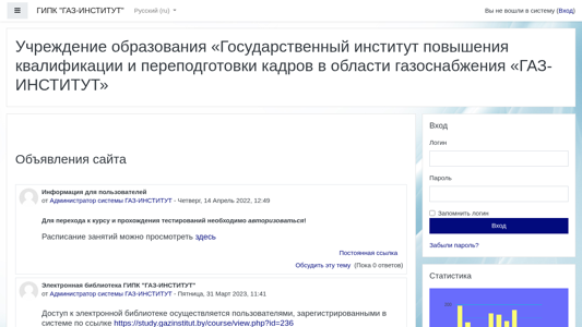 Скриншот сайта