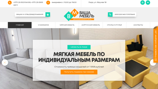 Скриншот сайта