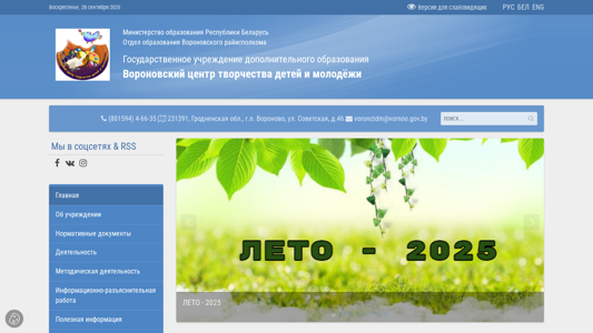 Скриншот сайта