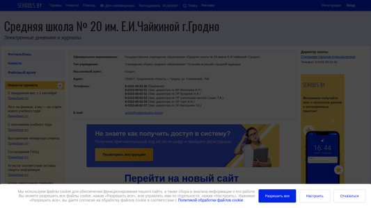 Скриншот сайта