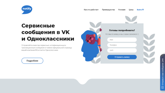 Скриншот сайта