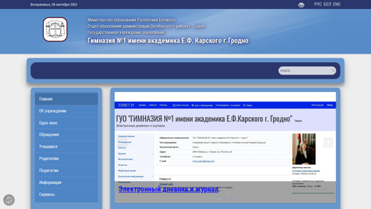 Скриншот сайта