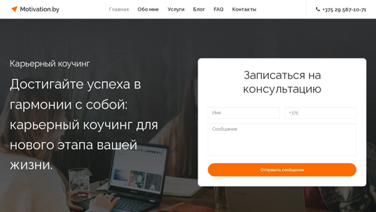 Скриншот сайта
