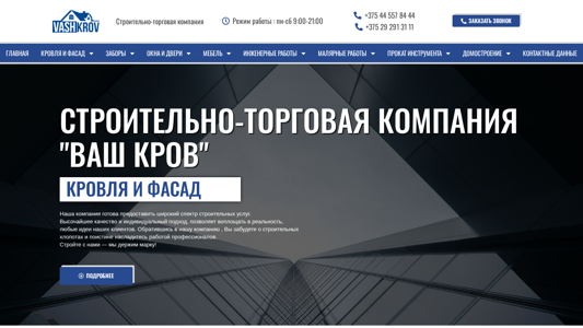 Скриншот сайта