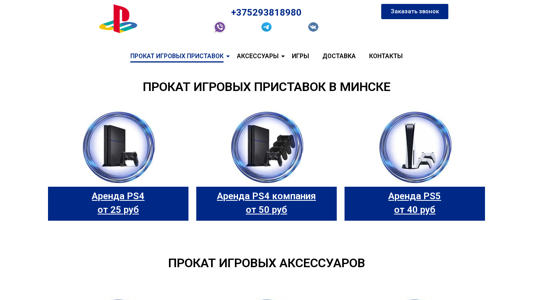 Скриншот сайта