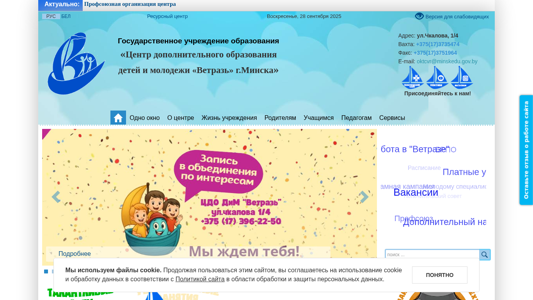 Скриншот сайта