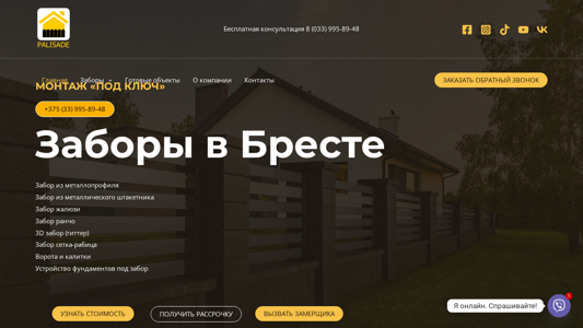Скриншот сайта