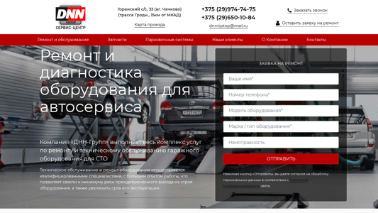 Скриншот сайта