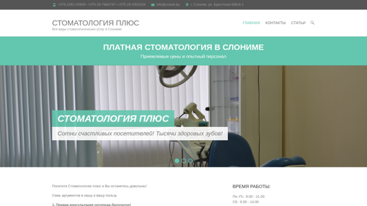 Скриншот сайта