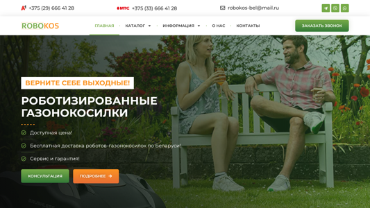 Скриншот сайта