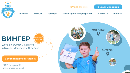 Скриншот сайта