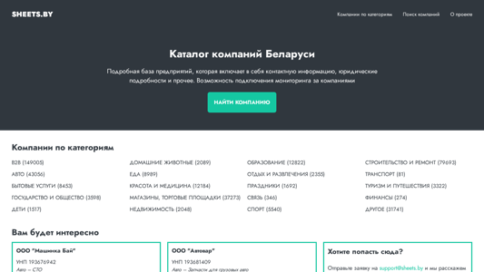 Скриншот сайта