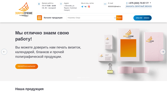 Скриншот сайта