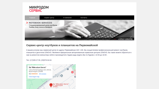 Скриншот сайта