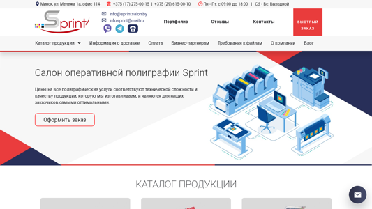 Скриншот сайта