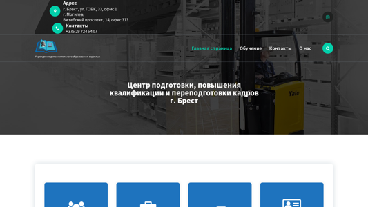 Скриншот сайта