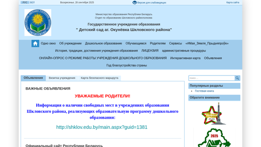 Скриншот сайта