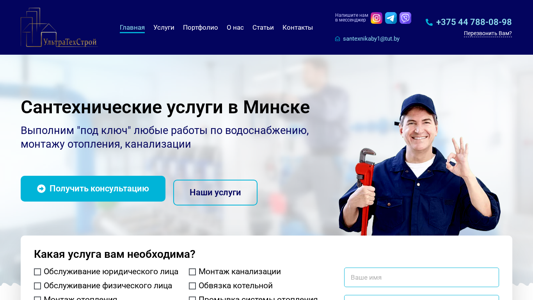 Скриншот сайта